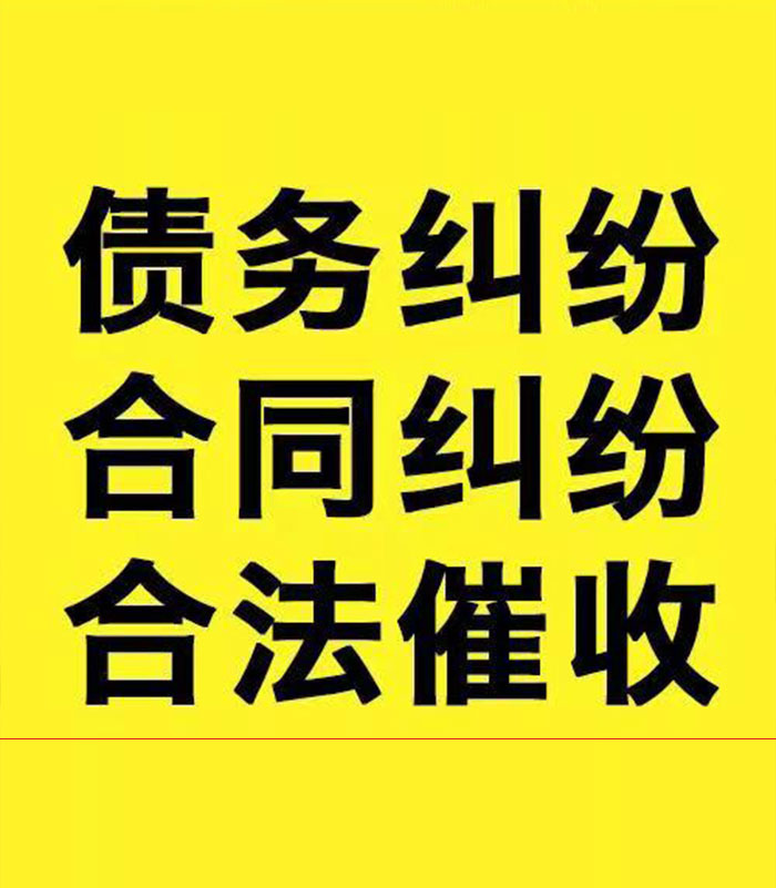 龙海专业要账公司